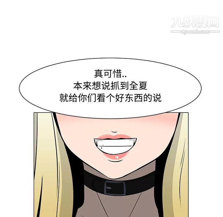 每天忍耐的男人第20話
