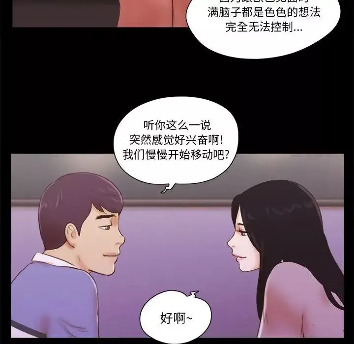 前任的陷阱第13话