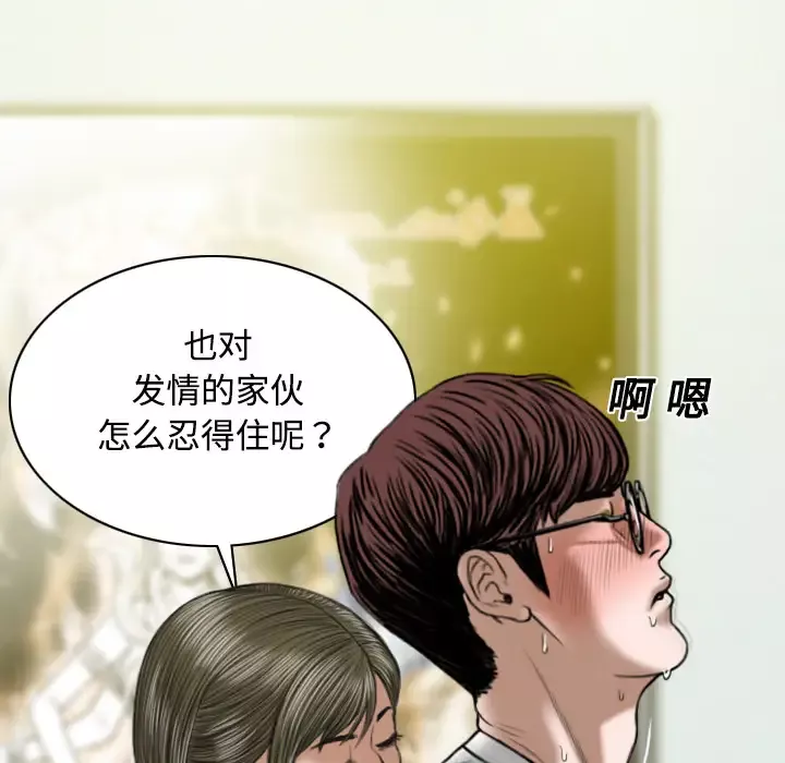 美人为馅-第17话 - 图片 180