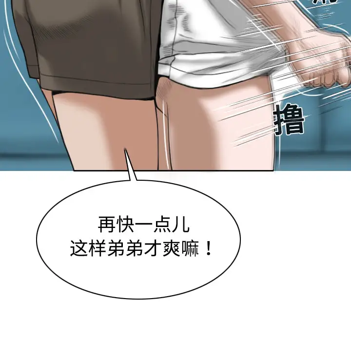 美人为馅第17话