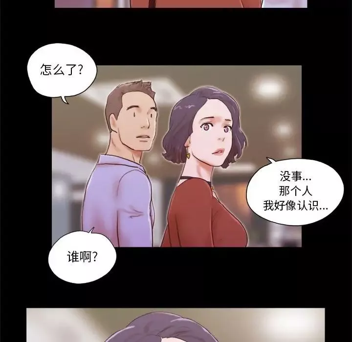 前任的陷阱第13话