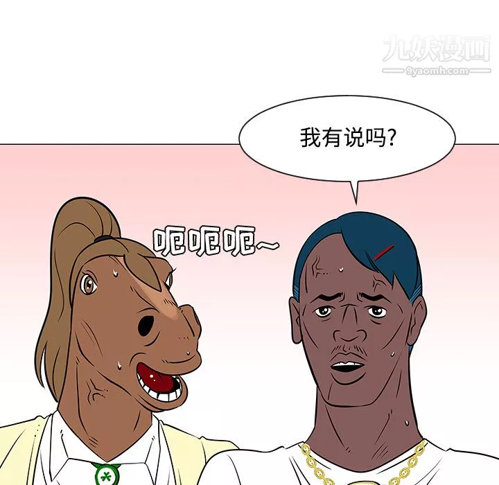 每天忍耐的男人第20話