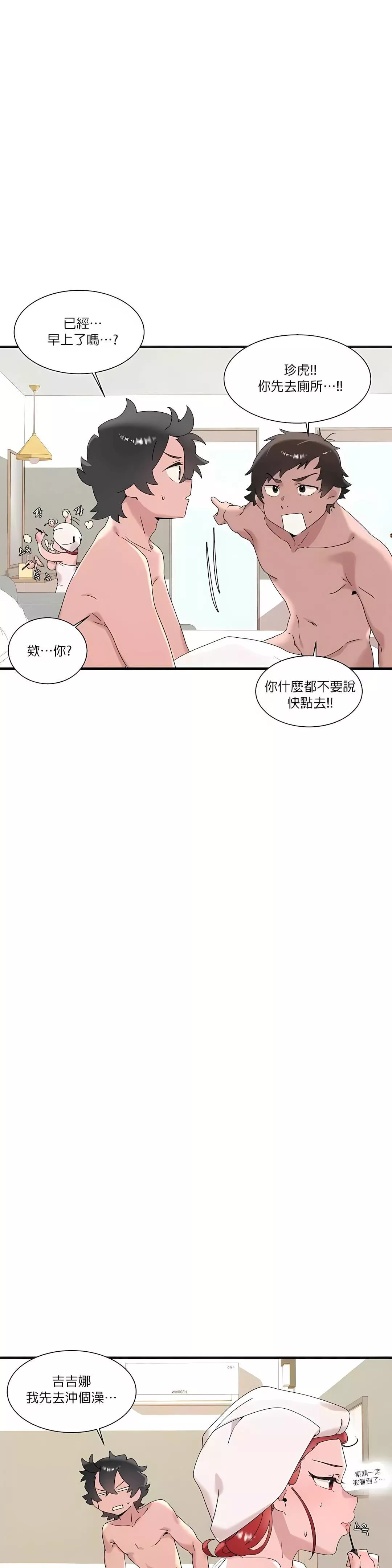 清水健救救我第14話