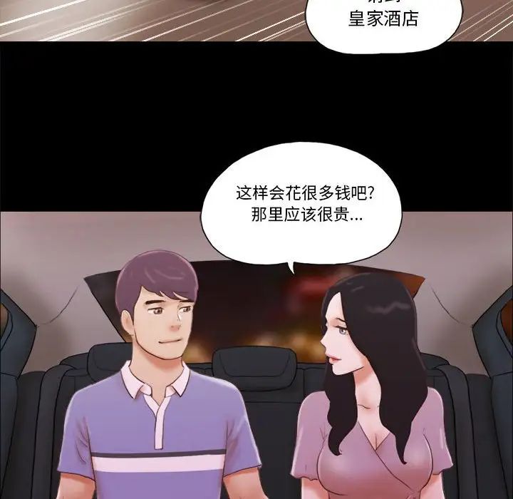 前任的陷阱第13话
