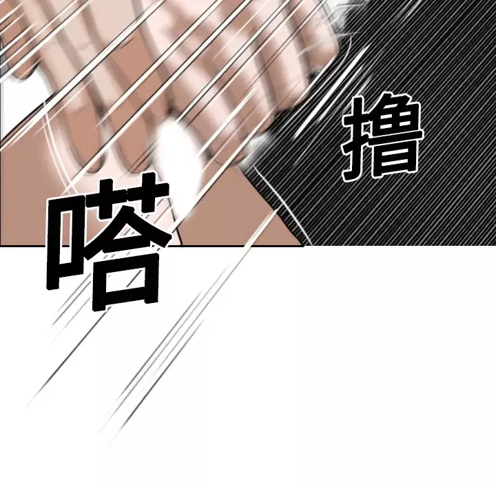 美人为馅-第17话 - 图片 186