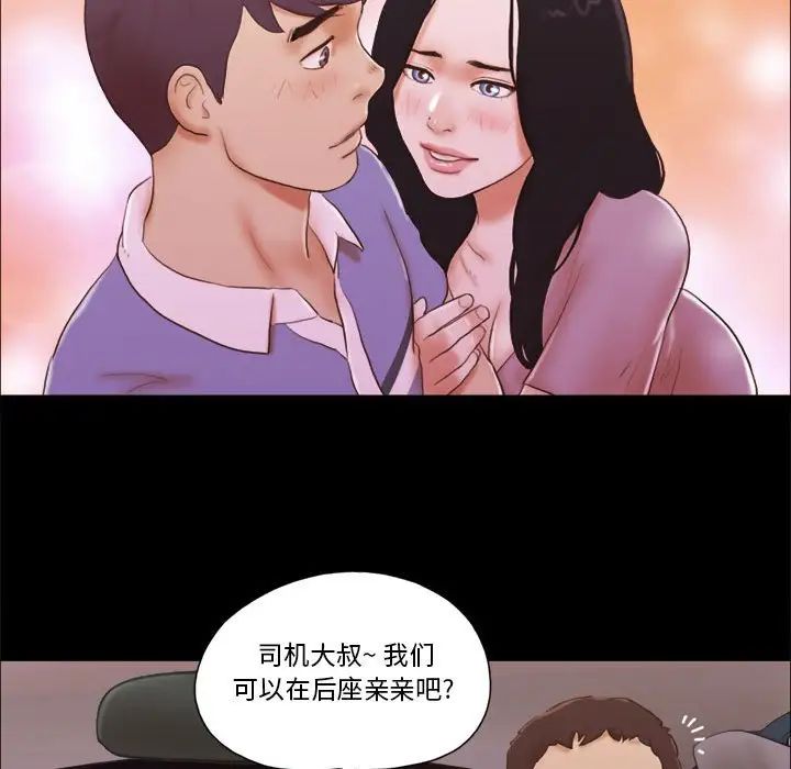 前任的陷阱第13话