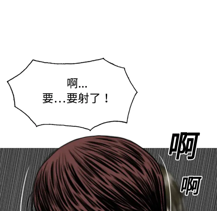 美人为馅第17话