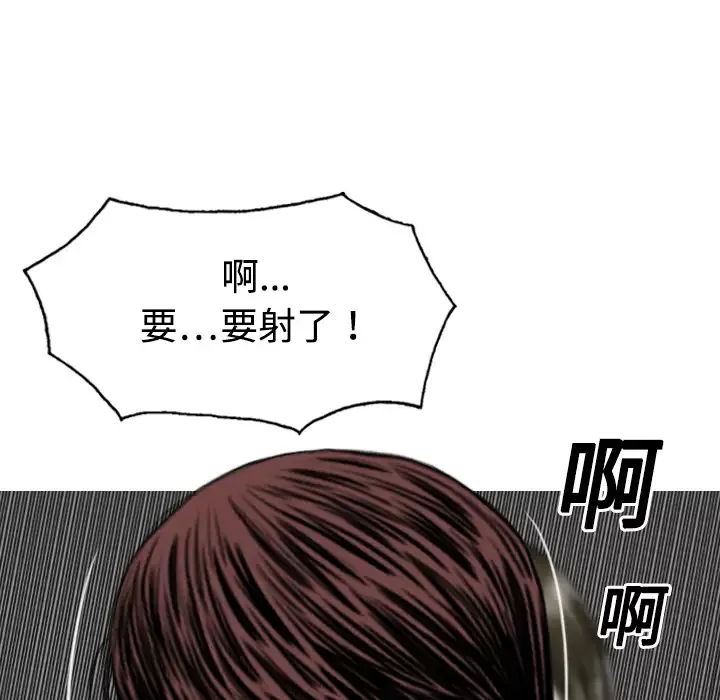 美人为馅-第17话 - 图片 187