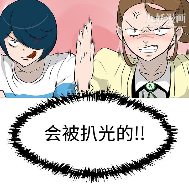 每天忍耐的男人第20话