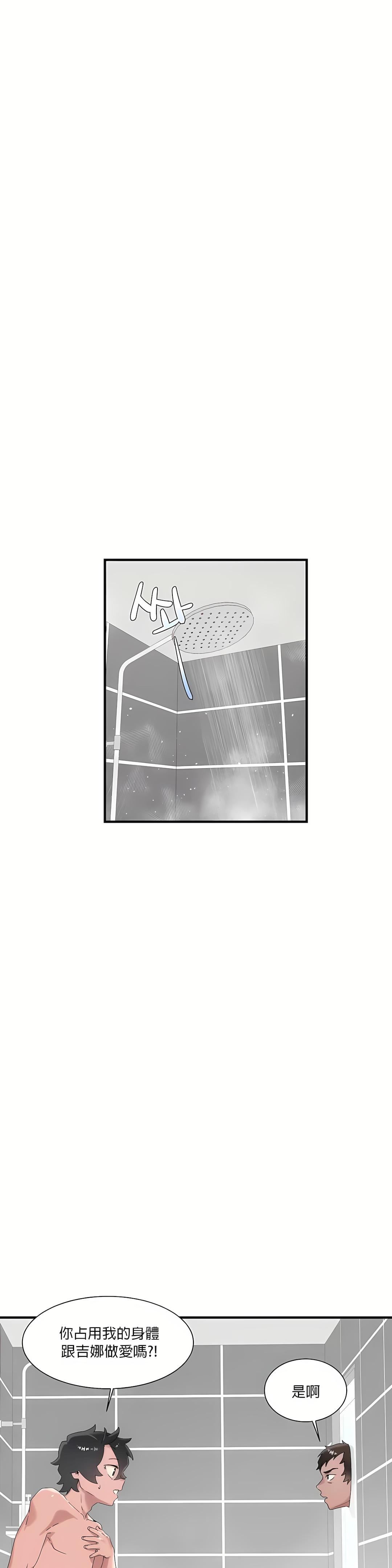 清水健救救我第14话