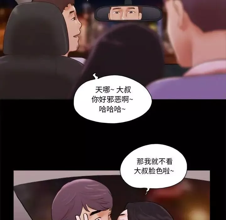 前任的陷阱第13话