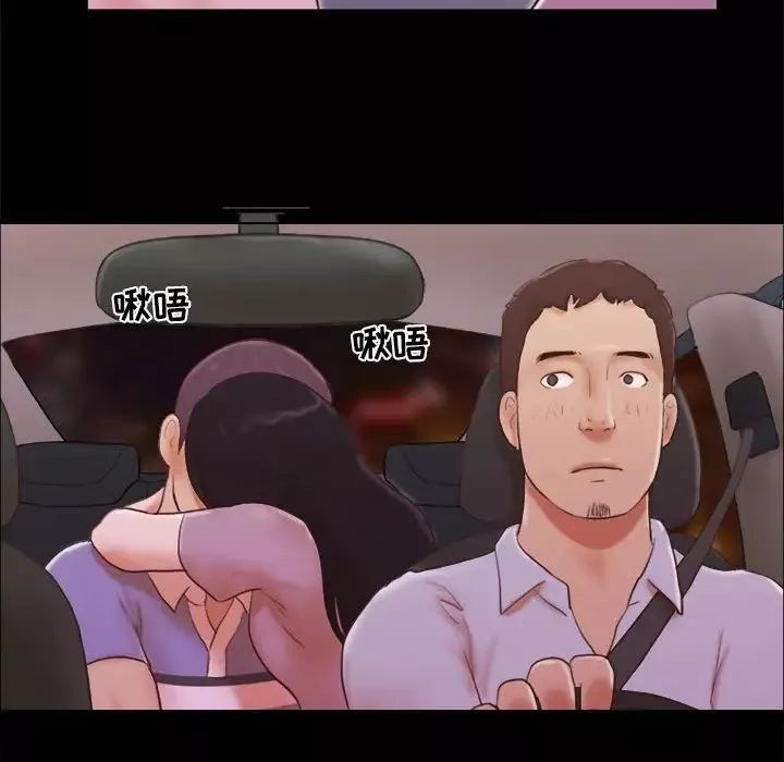 前任的陷阱第13话