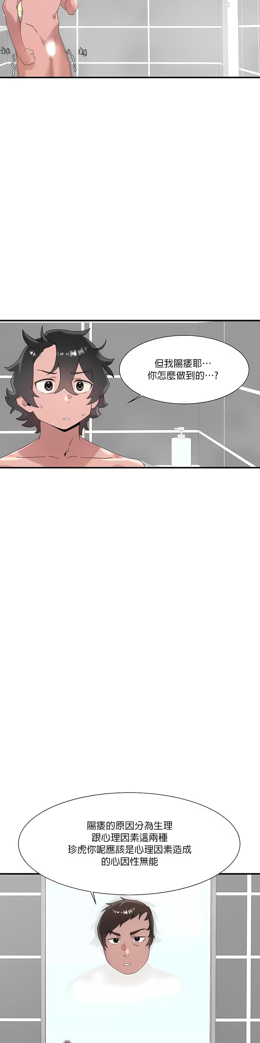 清水健救救我第14话