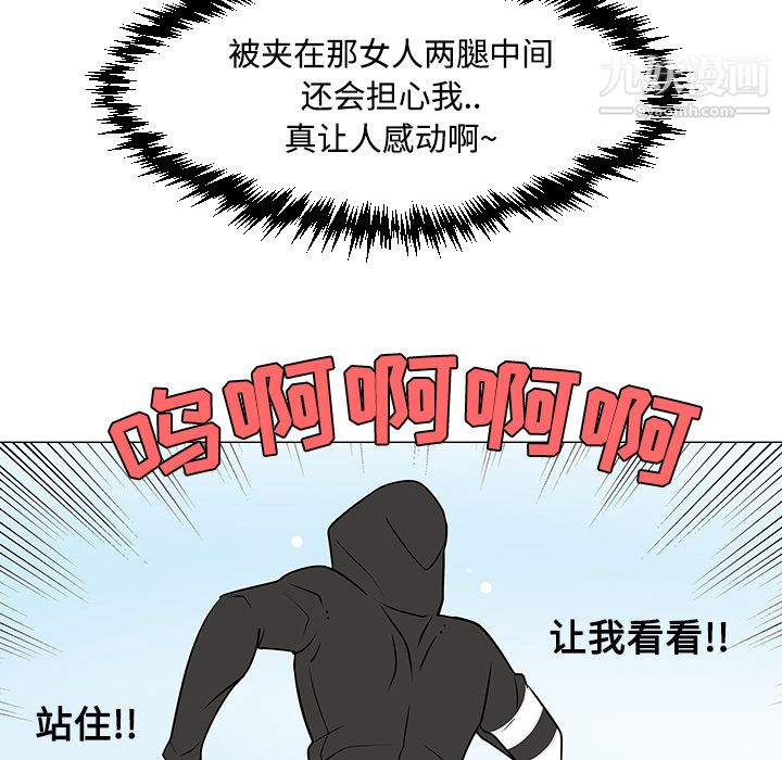 每天忍耐的男人第20话