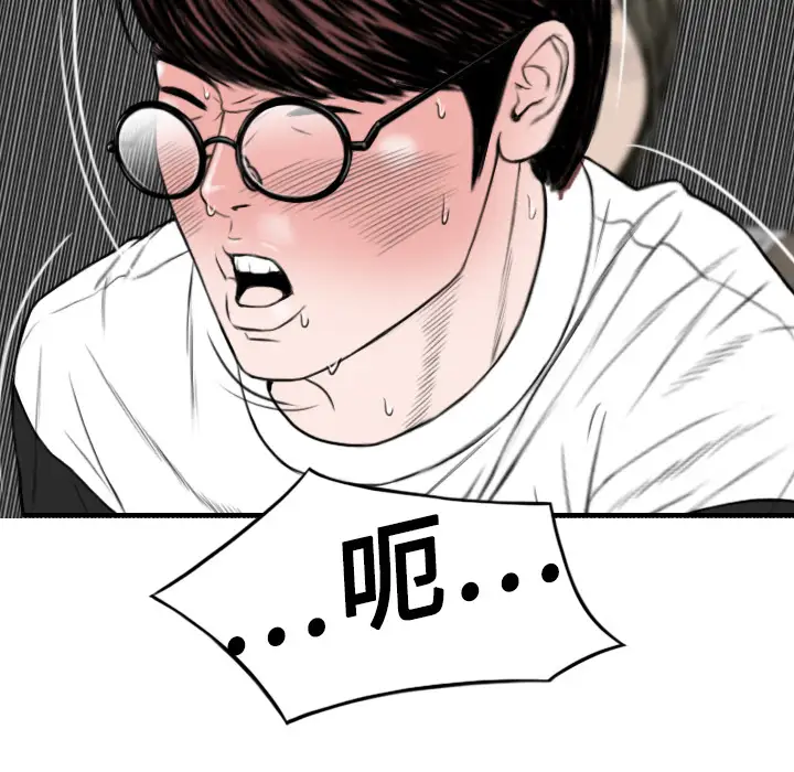 美人为馅第17话