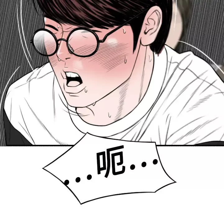 美人为馅-第17话 - 图片 188