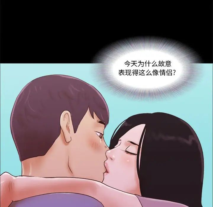 前任的陷阱第13话