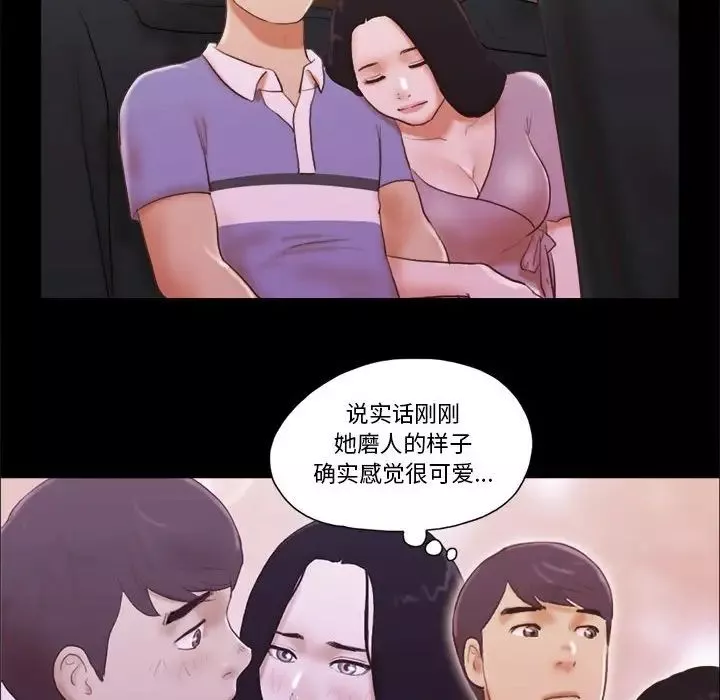前任的陷阱-第13话 - 图片 60