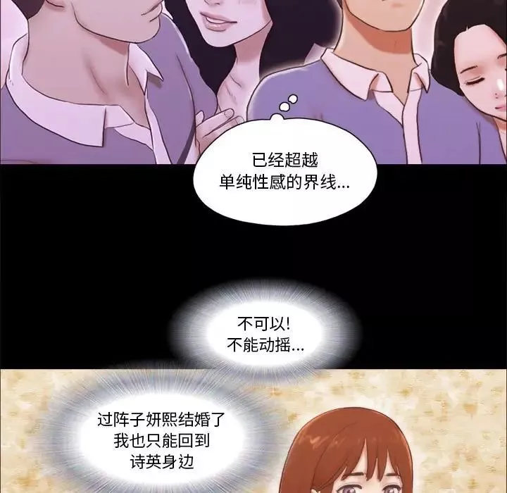 前任的陷阱第13话