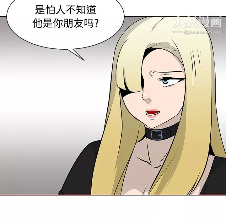 每天忍耐的男人第20話
