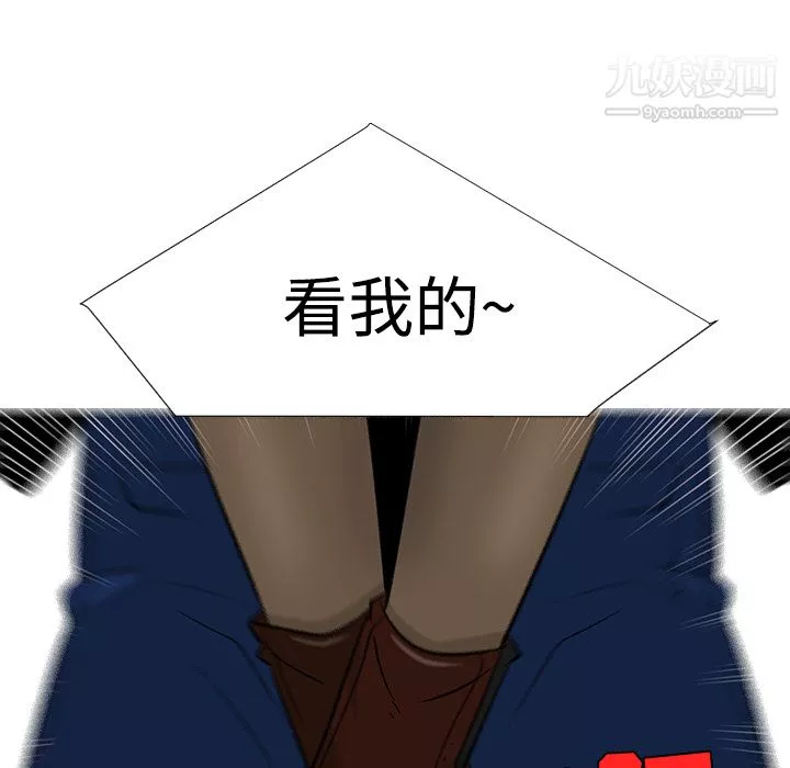 每天忍耐的男人第20話