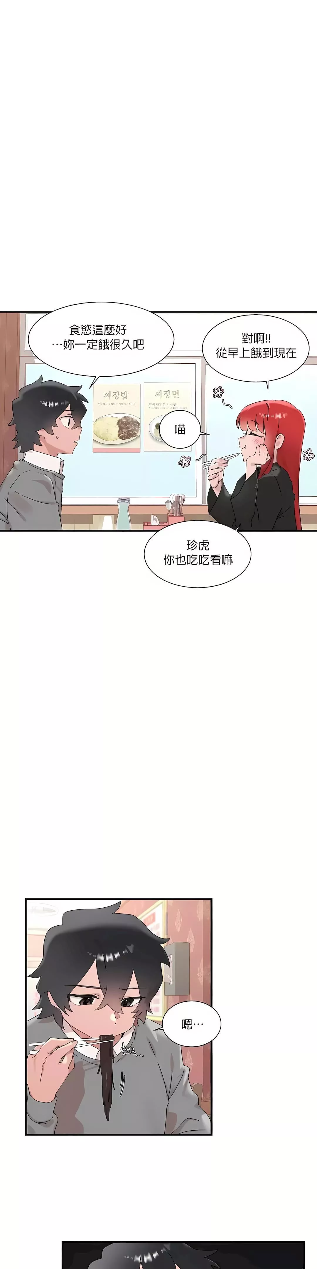 清水健救救我第14話