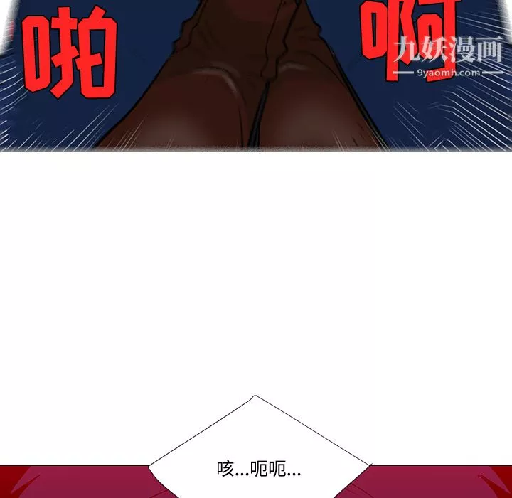 每天忍耐的男人-第20话 - 图片 44