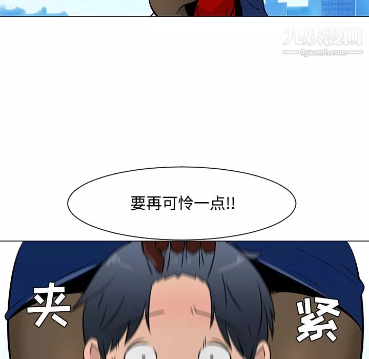 每天忍耐的男人第20話