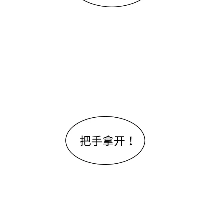 美人为馅第17话