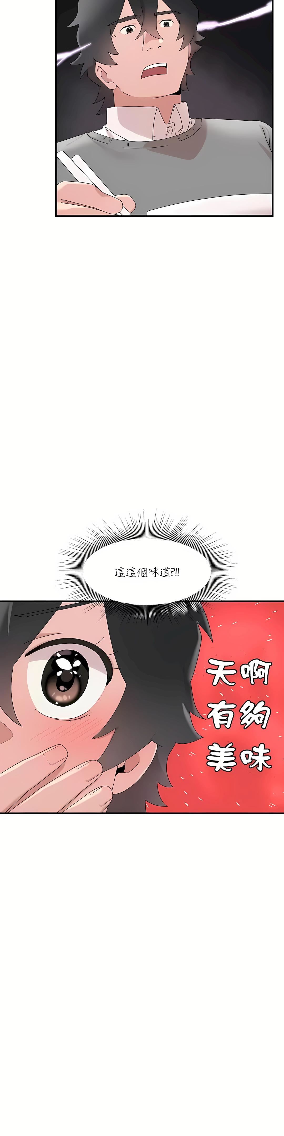 清水健救救我第14话