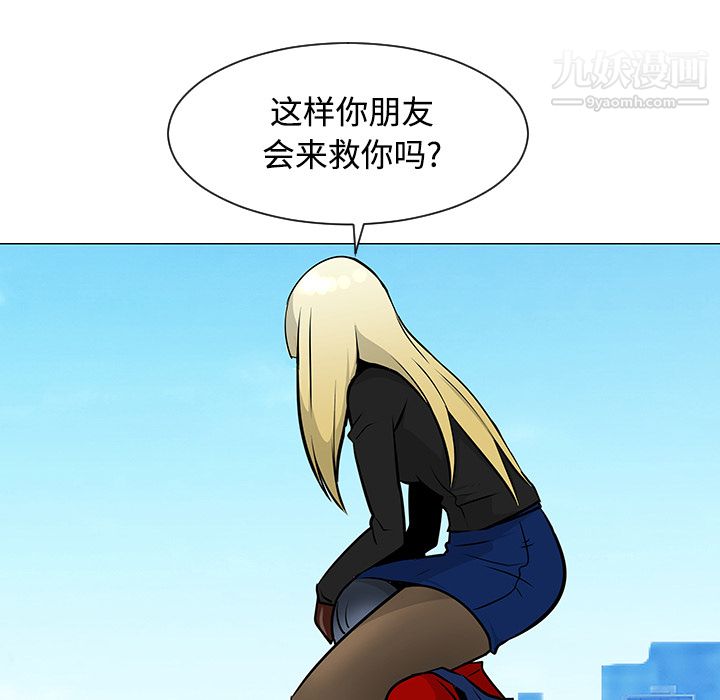 每天忍耐的男人第20话