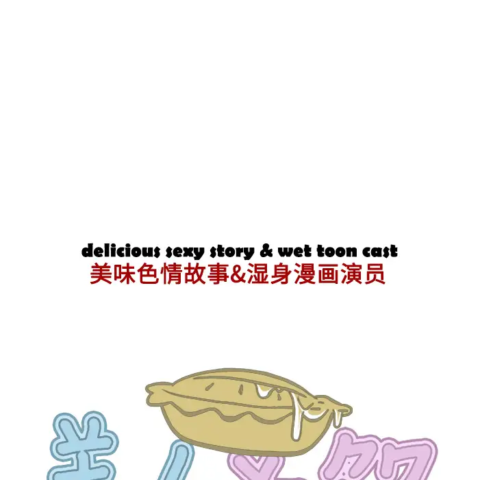 美人为馅第17话