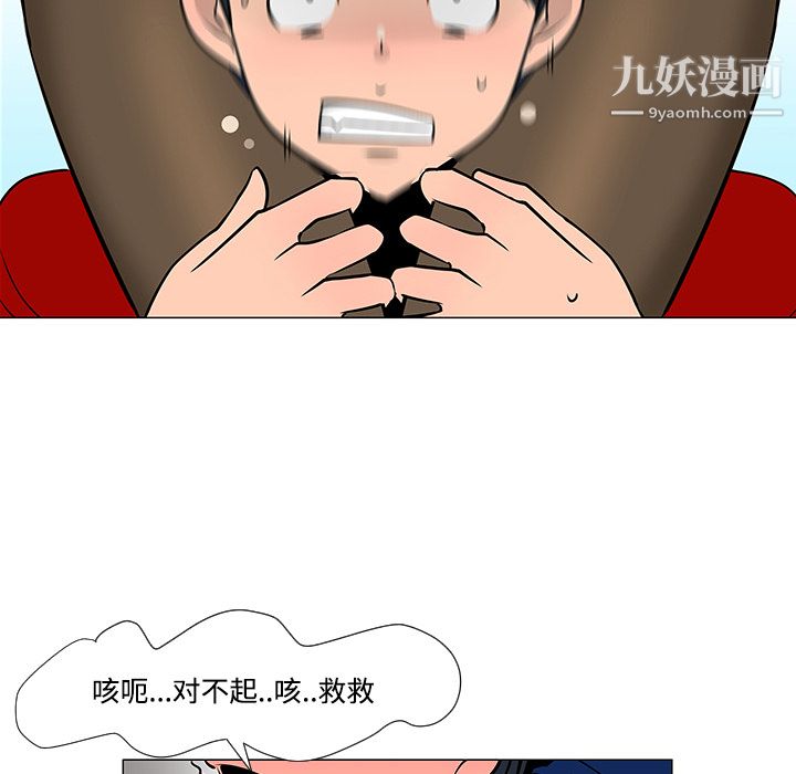 每天忍耐的男人第20话