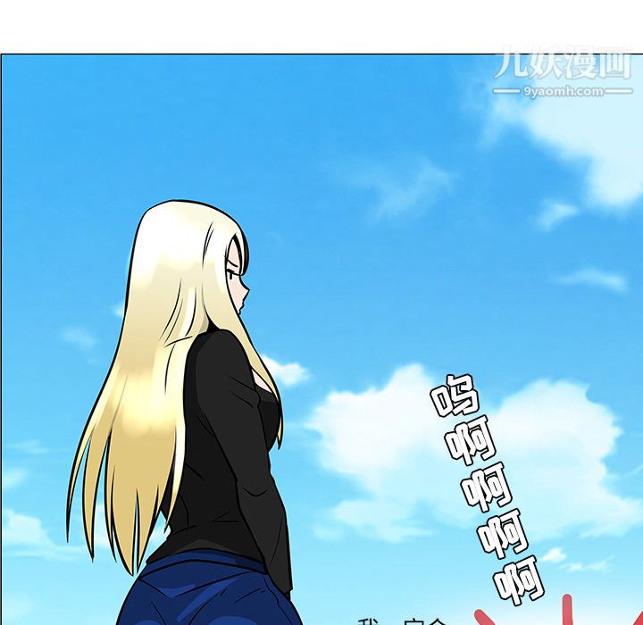 每天忍耐的男人第20话