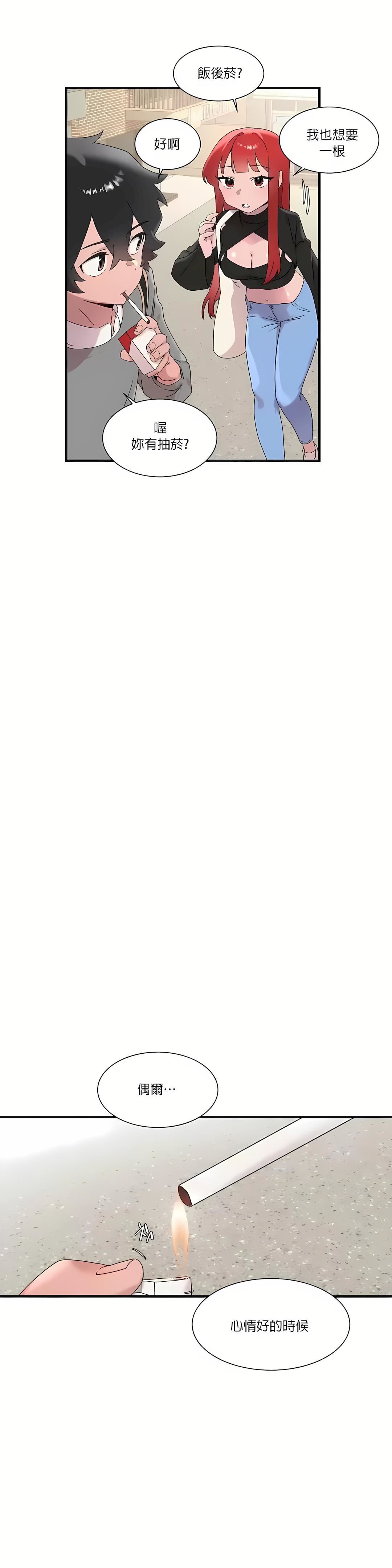 清水健救救我第14话