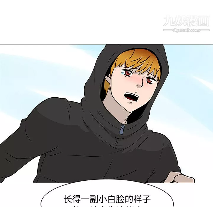 每天忍耐的男人第20話