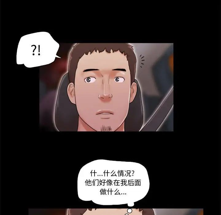 前任的陷阱第13话