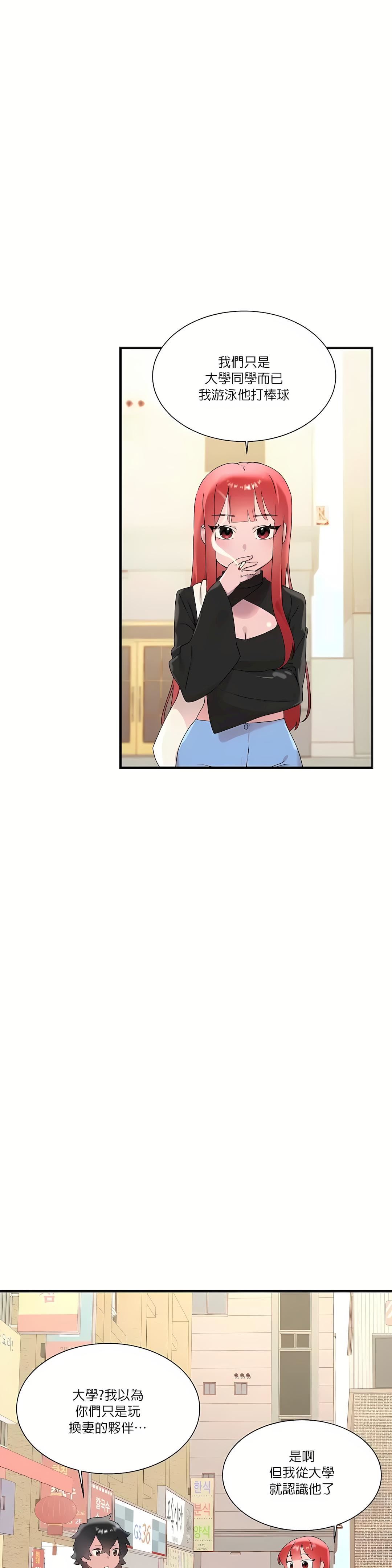 清水健救救我第14話