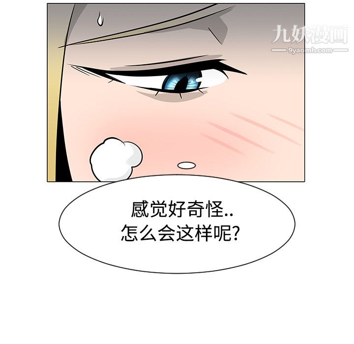 每天忍耐的男人第20话