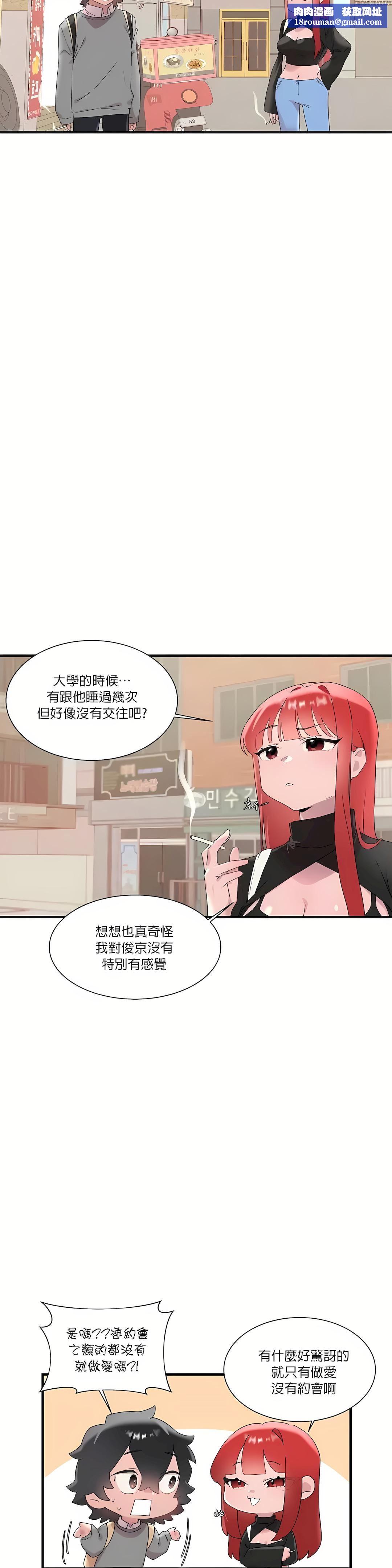 清水健救救我第14話