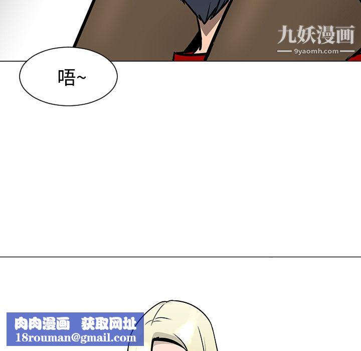 每天忍耐的男人第20话