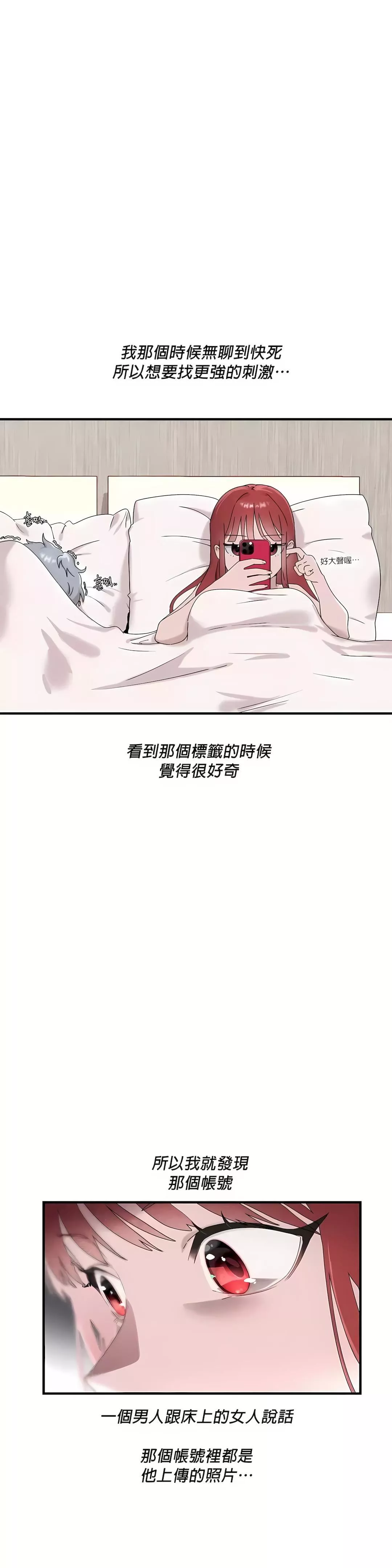 清水健救救我-第14话 - 图片 26