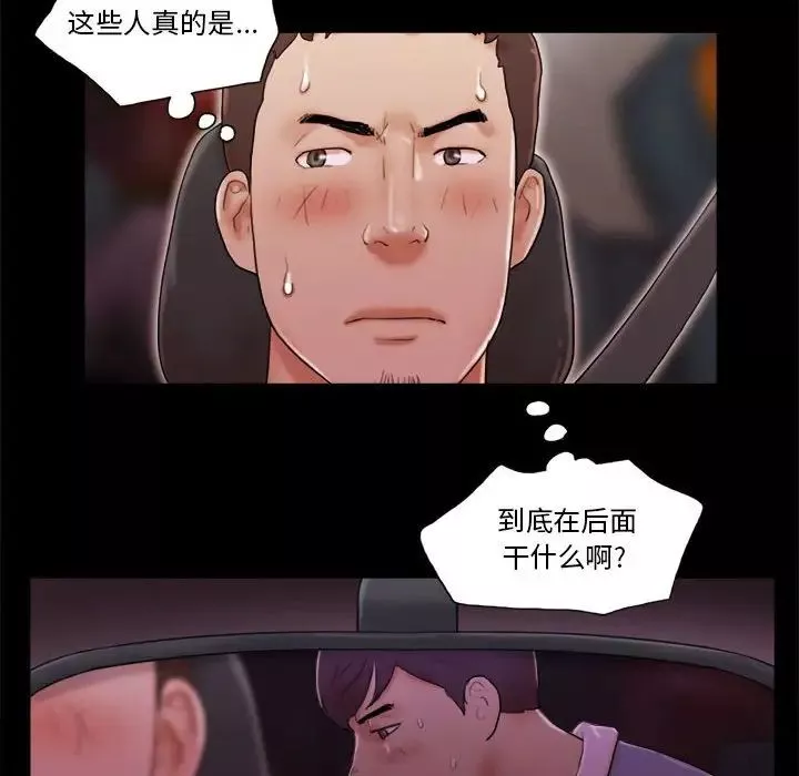 前任的陷阱-第14话 - 图片 11