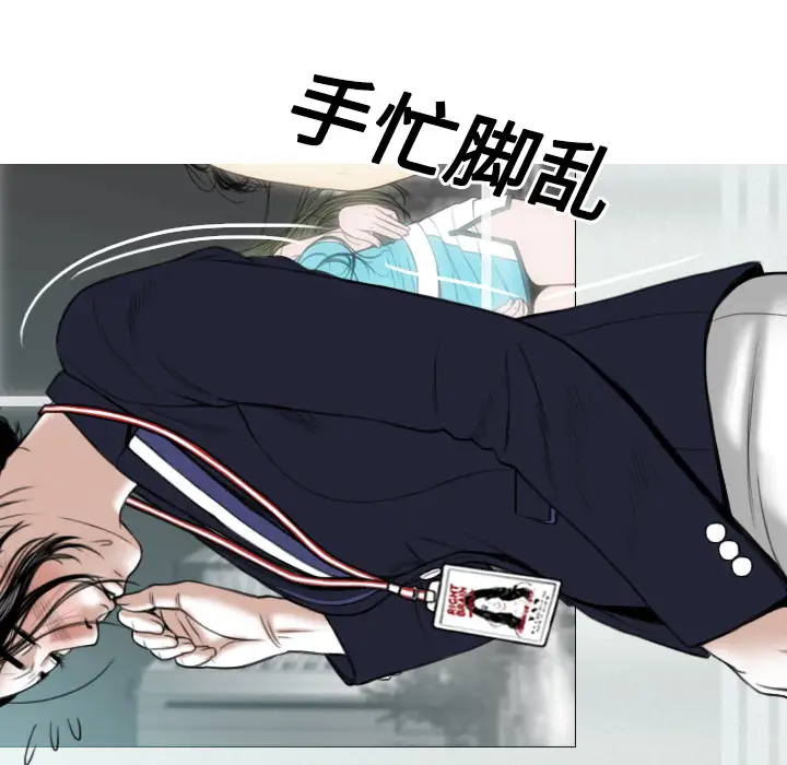 美人为馅第18话