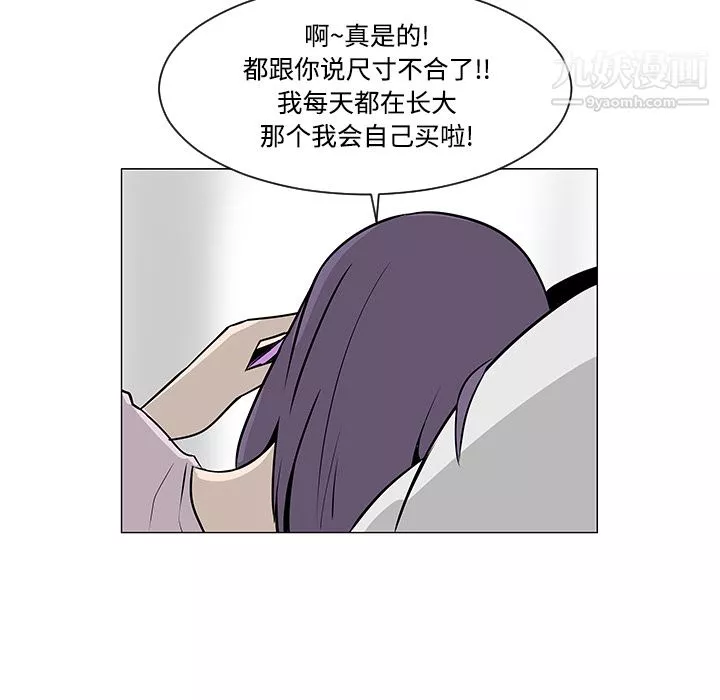 每天忍耐的男人第20話