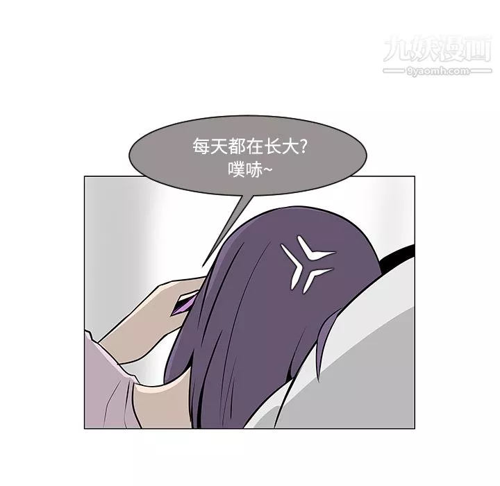 每天忍耐的男人-第20话 - 图片 75