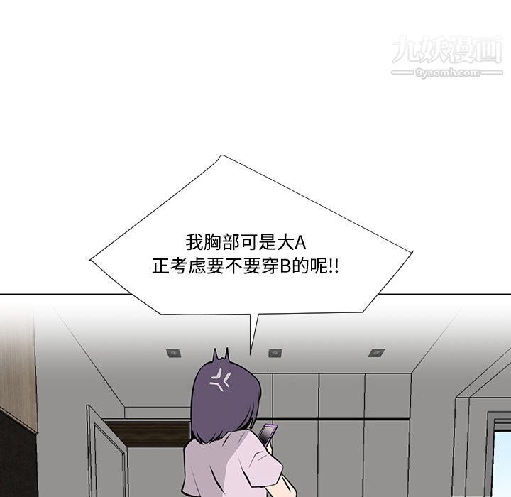 每天忍耐的男人第20话