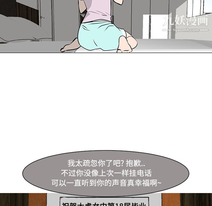 每天忍耐的男人第20话