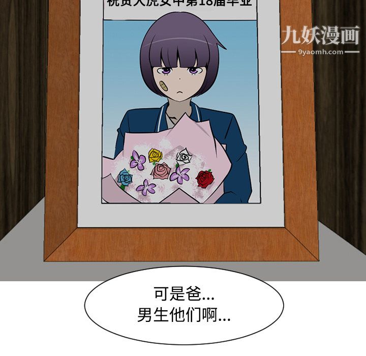 每天忍耐的男人第20话