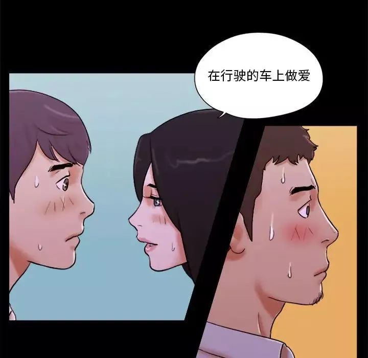 前任的陷阱-第14话 - 图片 19